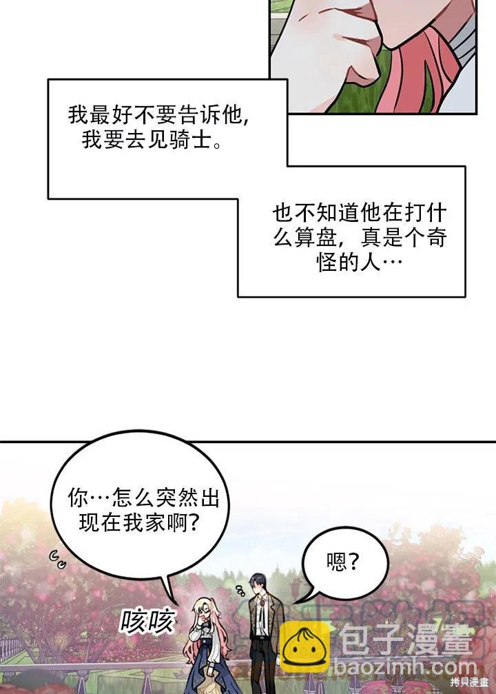 第6话18