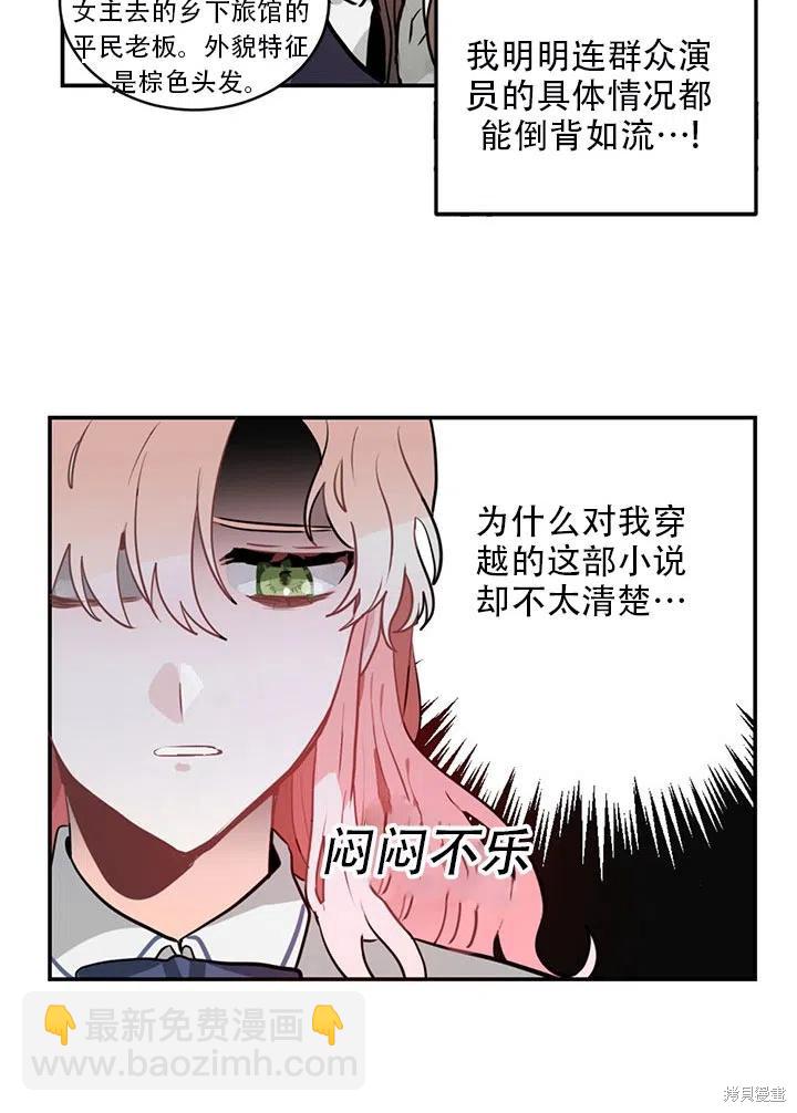 第6话29