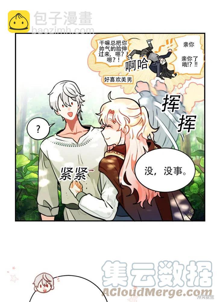 第7话24