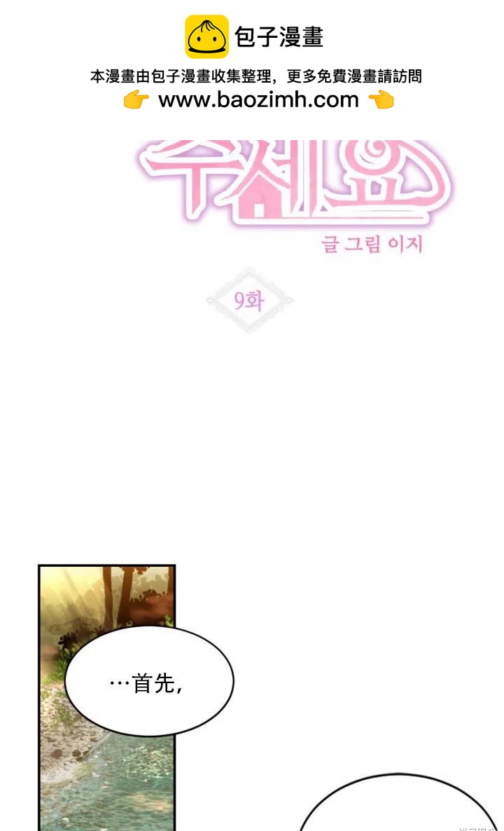 第9话1