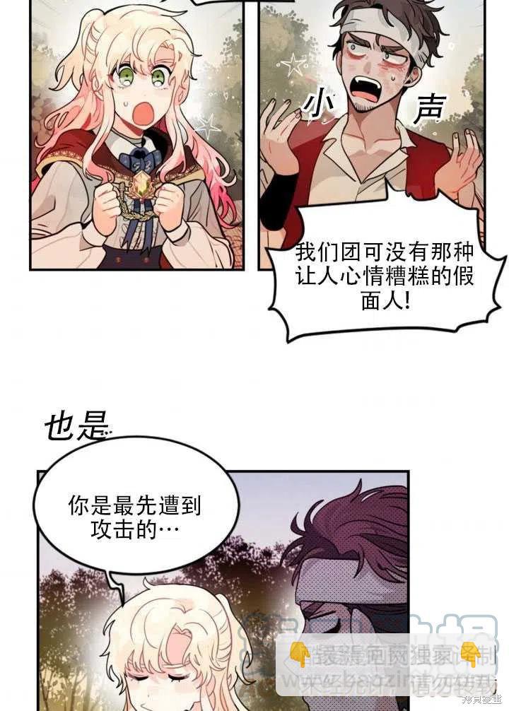 第9话3