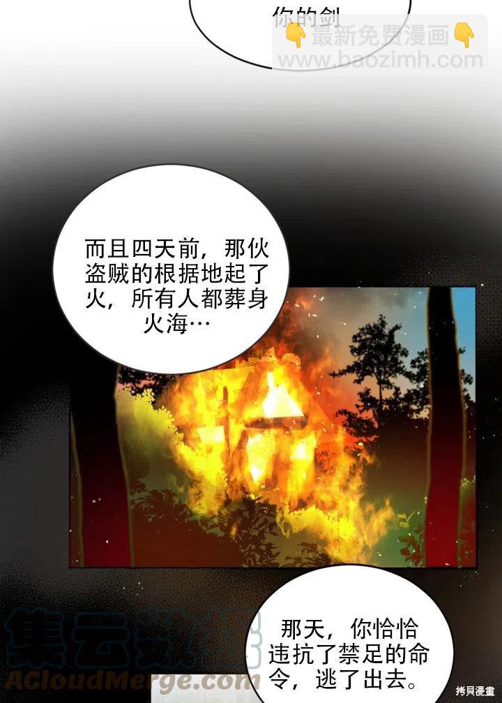 第11话24