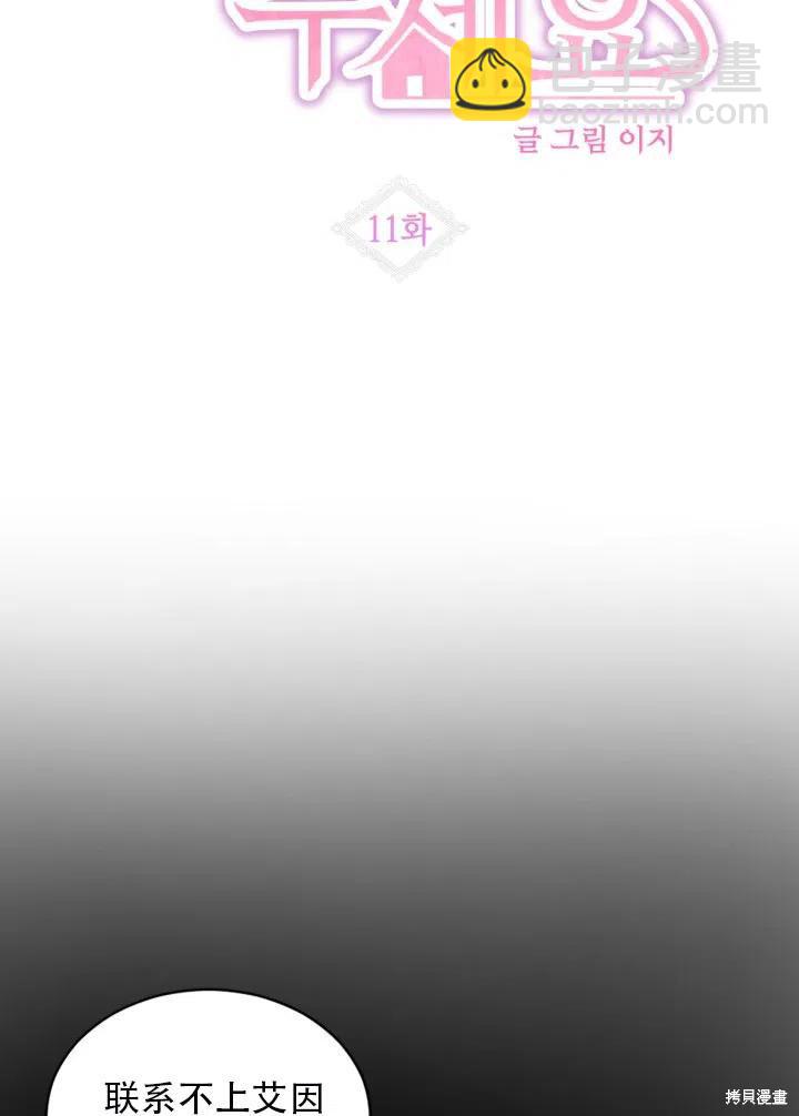 第11话7