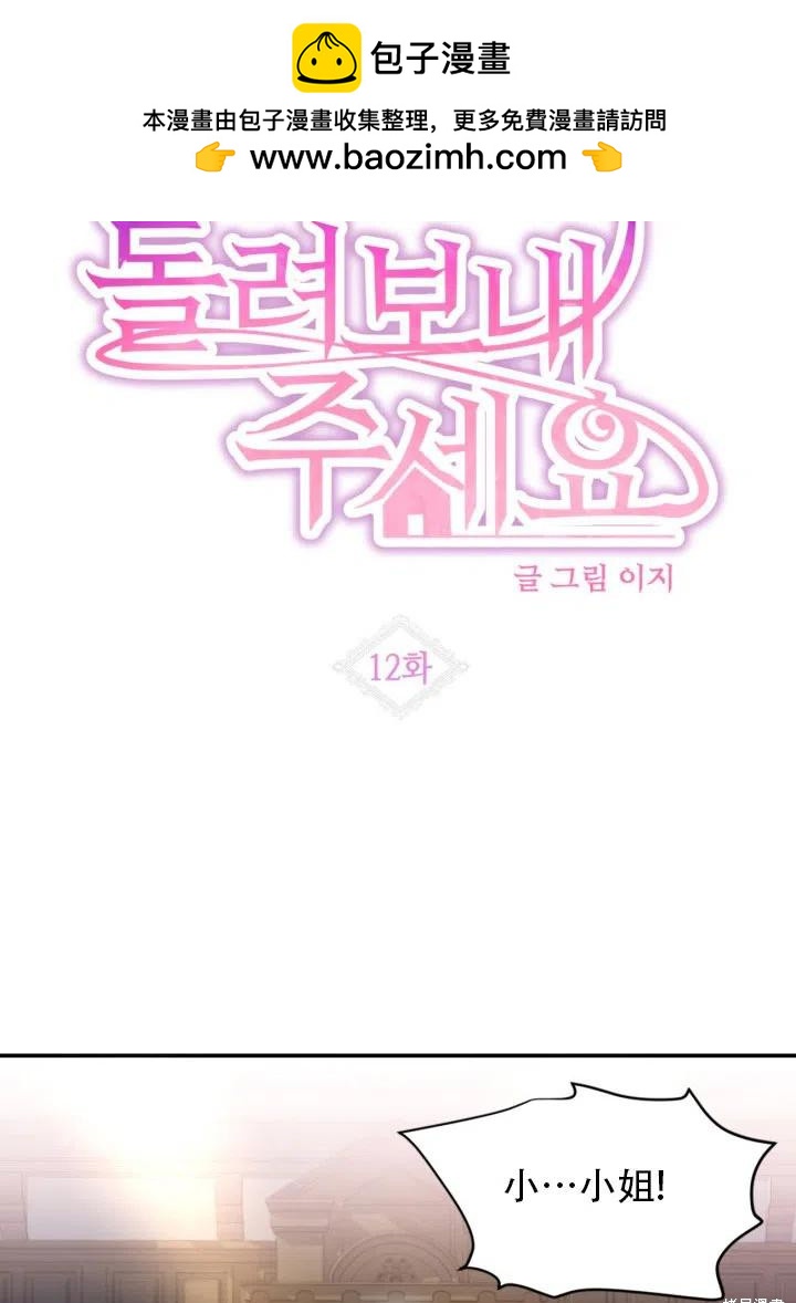 第12话1