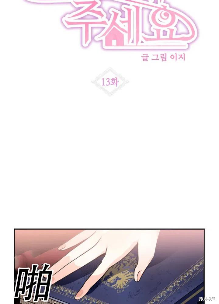 第13话8
