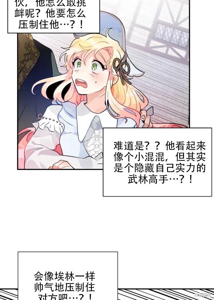 第14话44