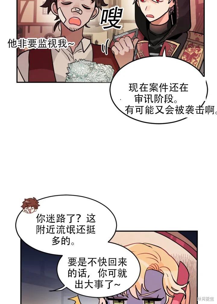 第16话29