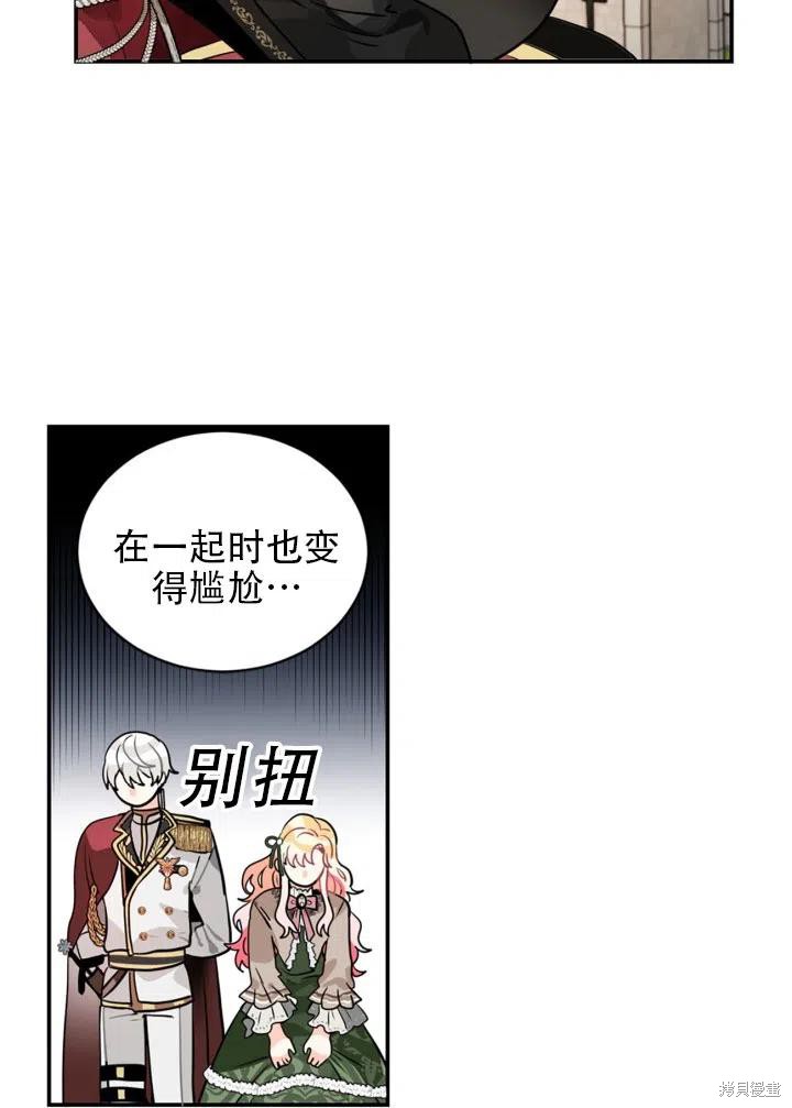 第16话44