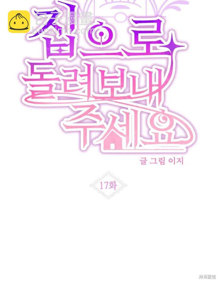 第17话13