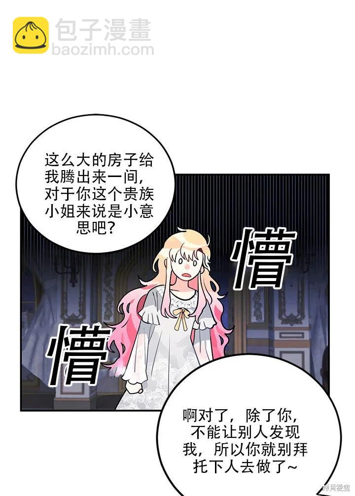 第17话54