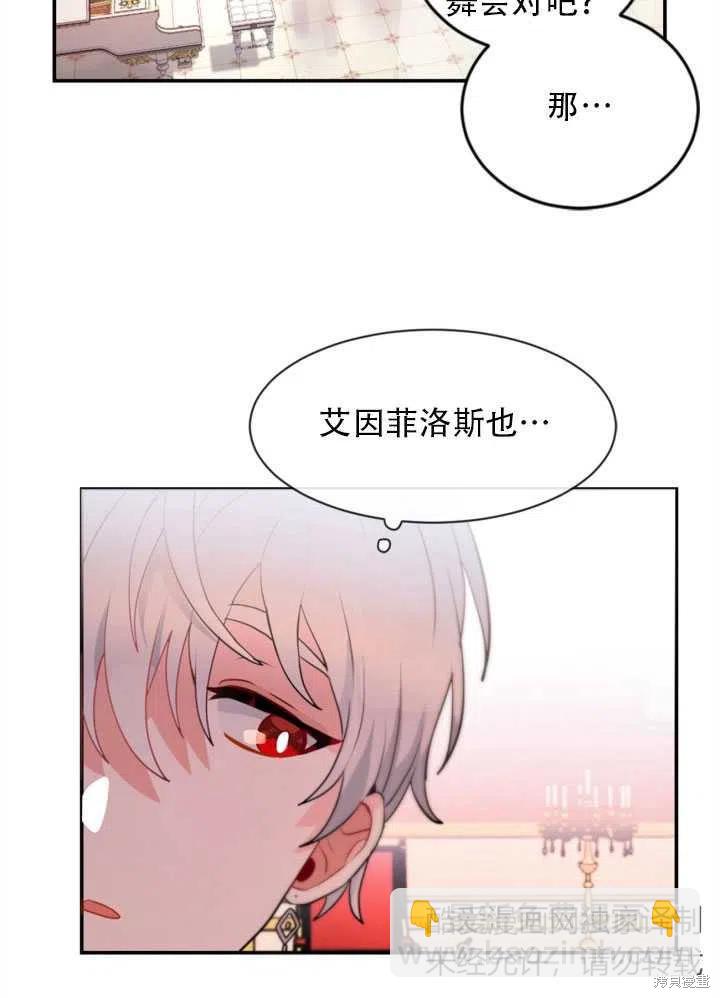 第20话5
