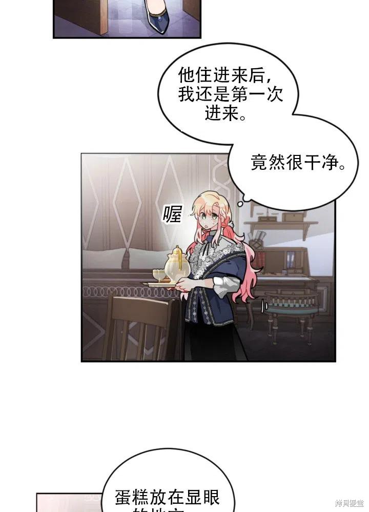 第21话20