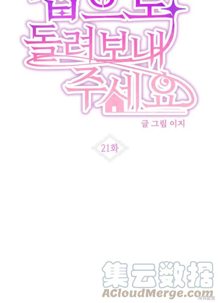 第21话9