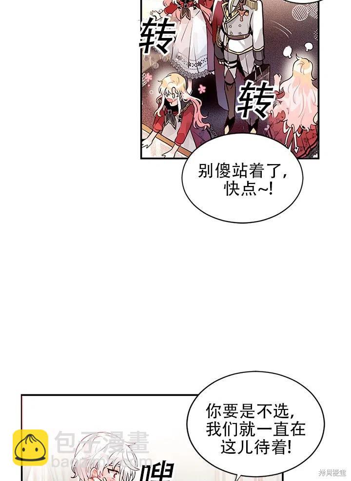 第23话13
