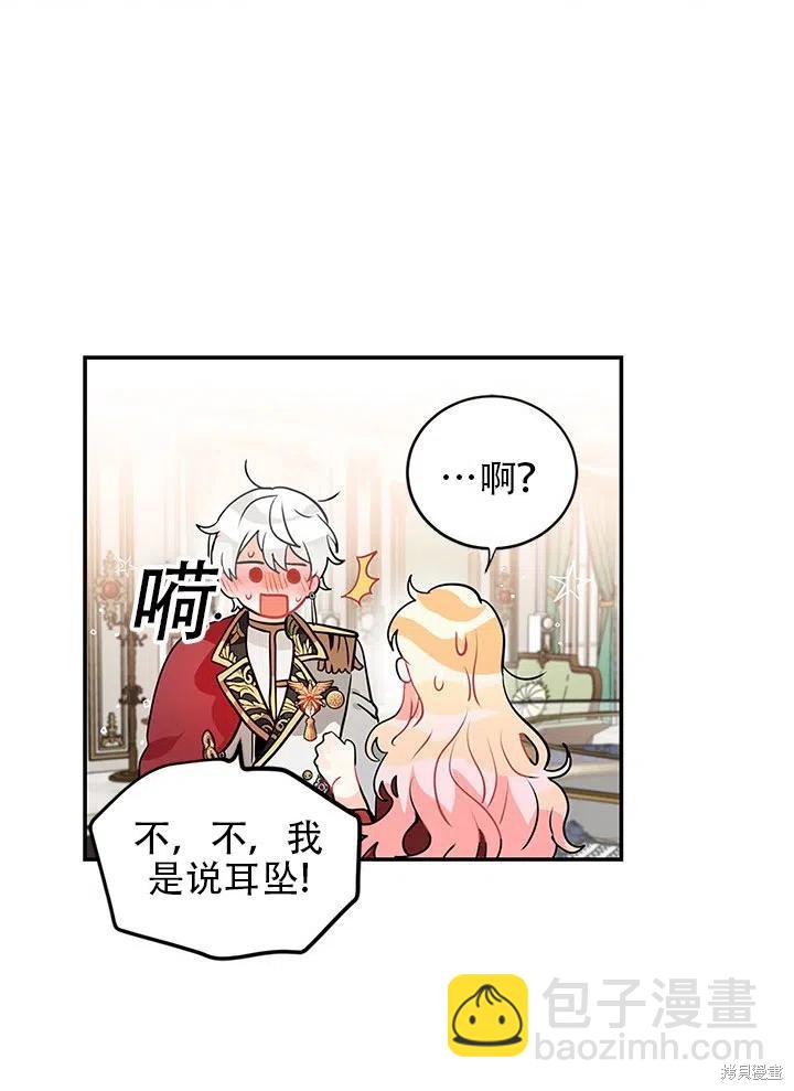第23话17