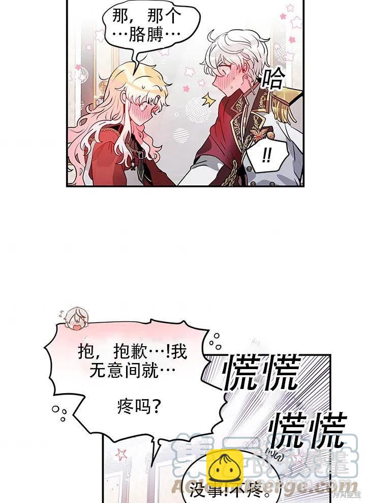 第23话3