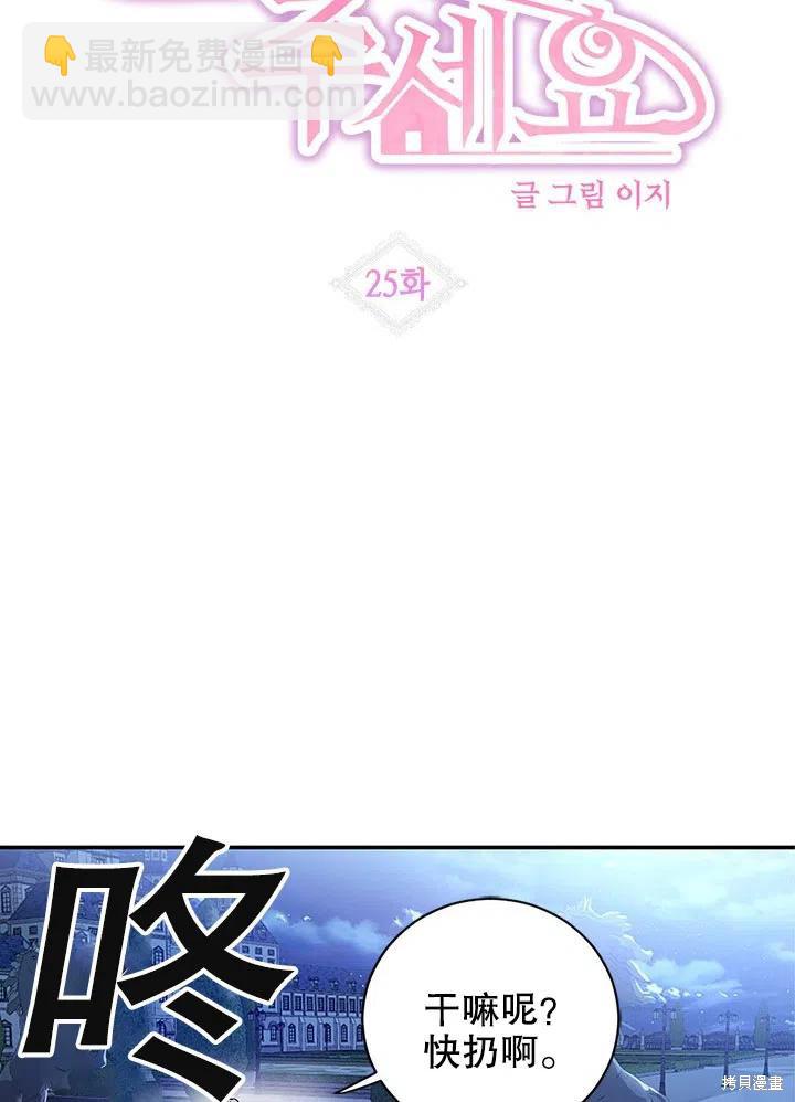 第25话10