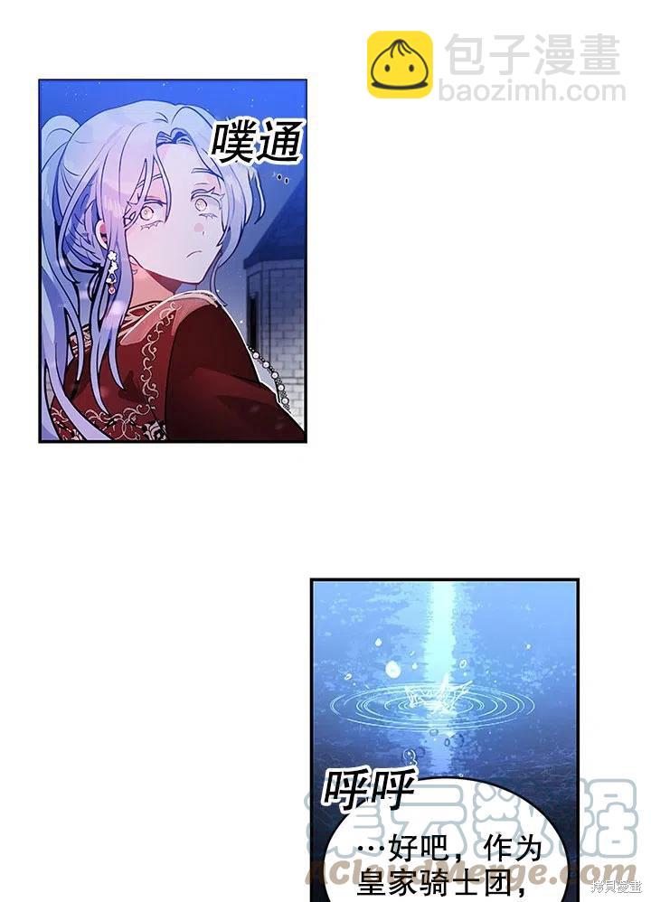 第25话18