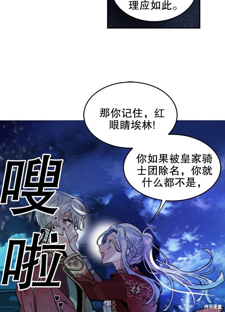 第25话19