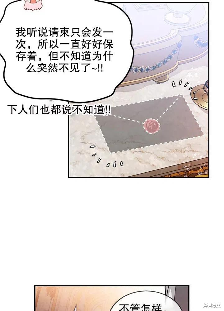 第25话28