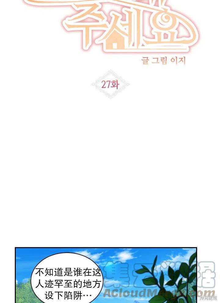 第27话12