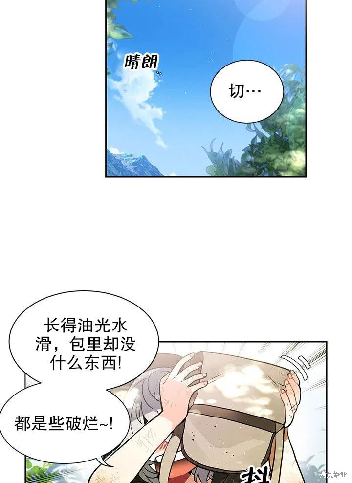 第27话20
