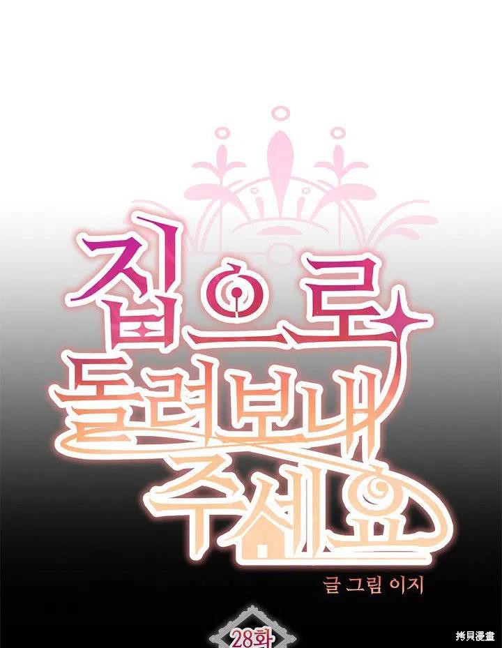 第28话2