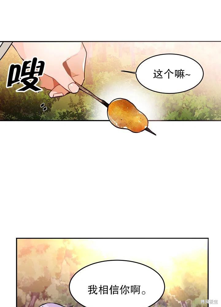 第29话11