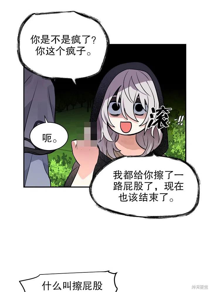 第29话28