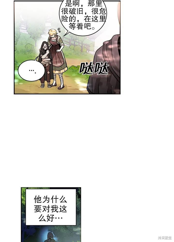 第29话43