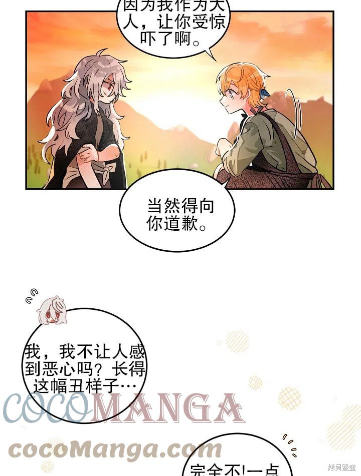 第30话33
