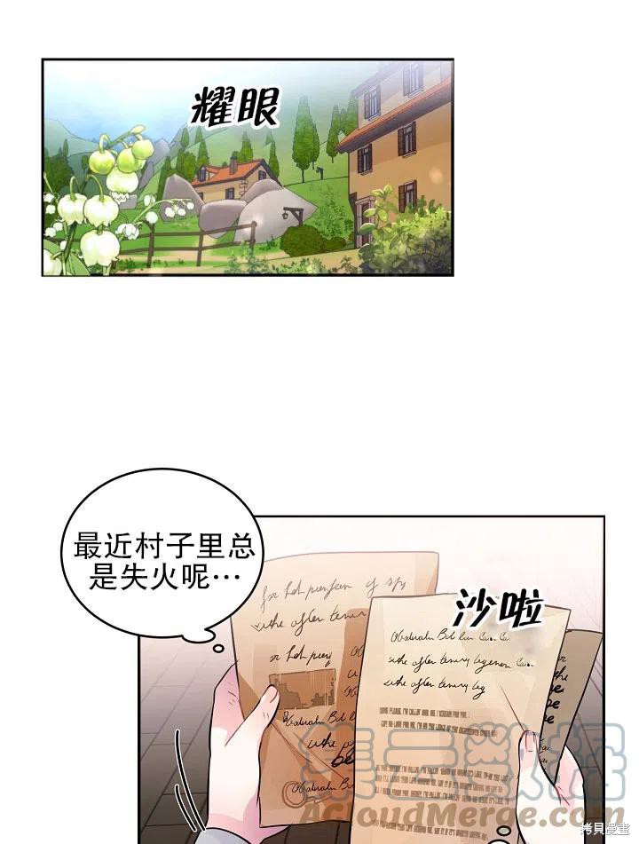 第31话33