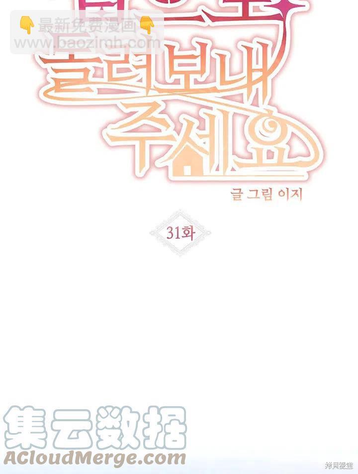 第31话9