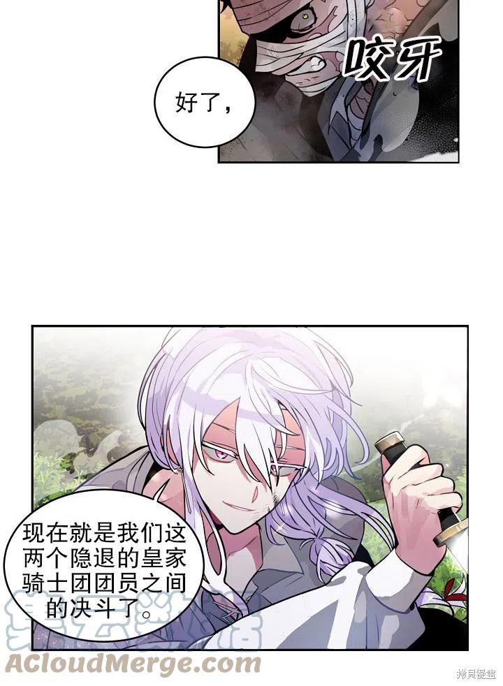第32话9