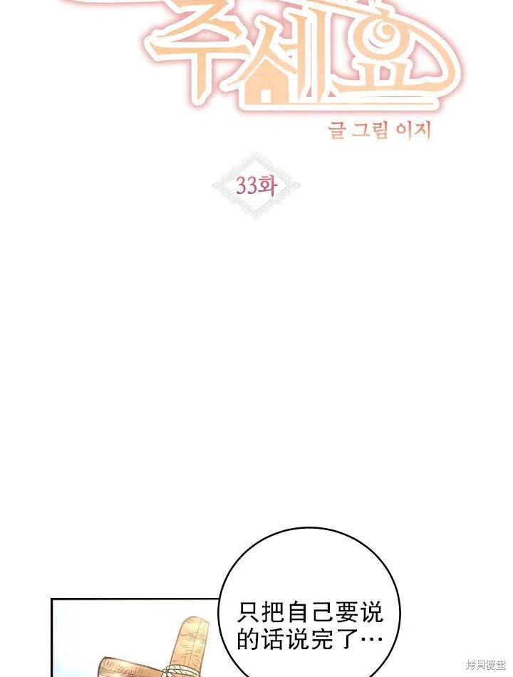第33话19