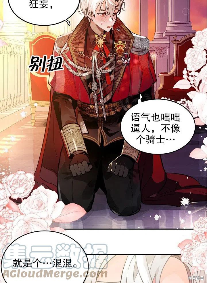 第33话45