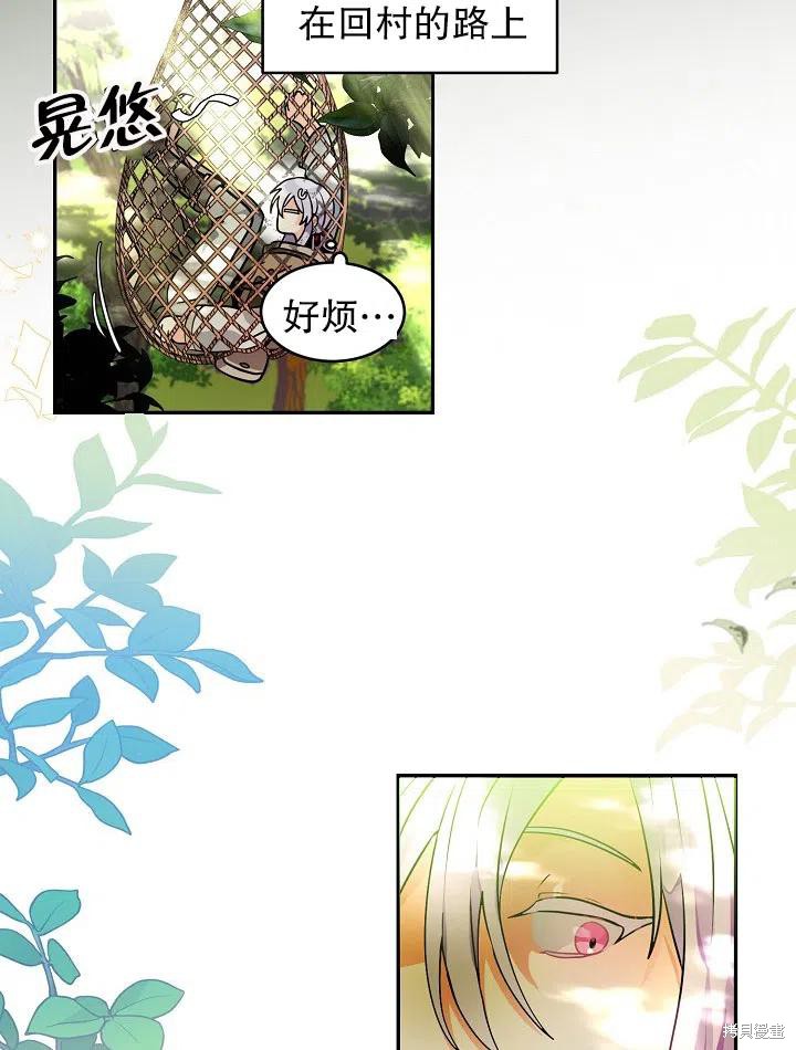 第33话7