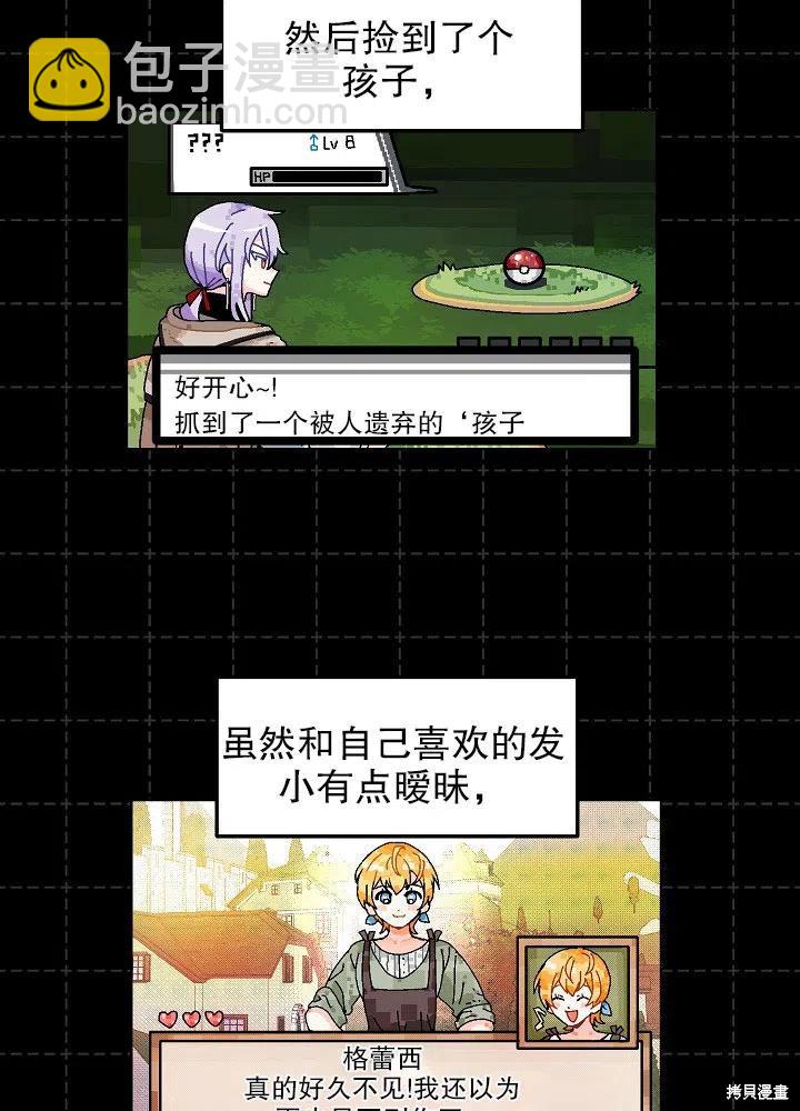 第34话4