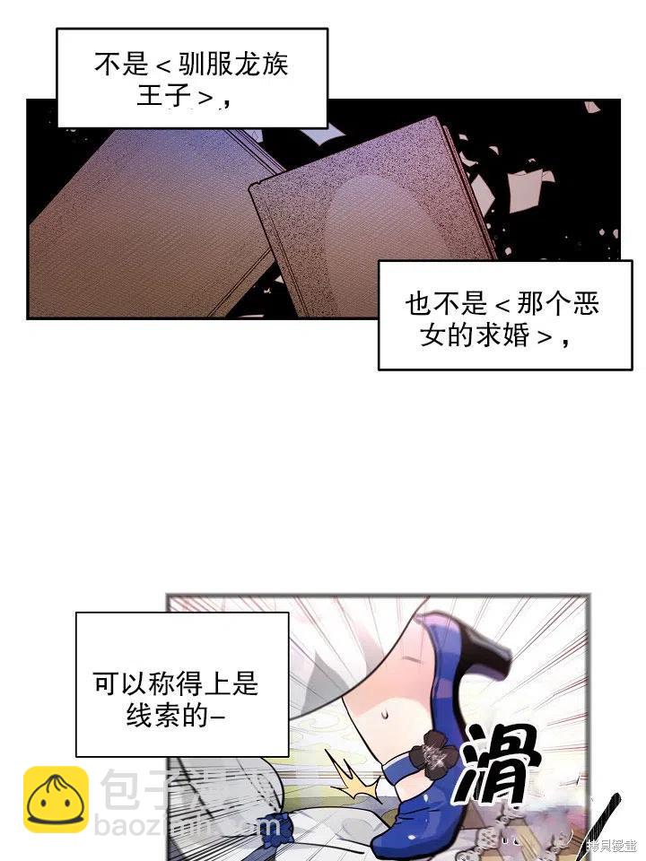 第36话28