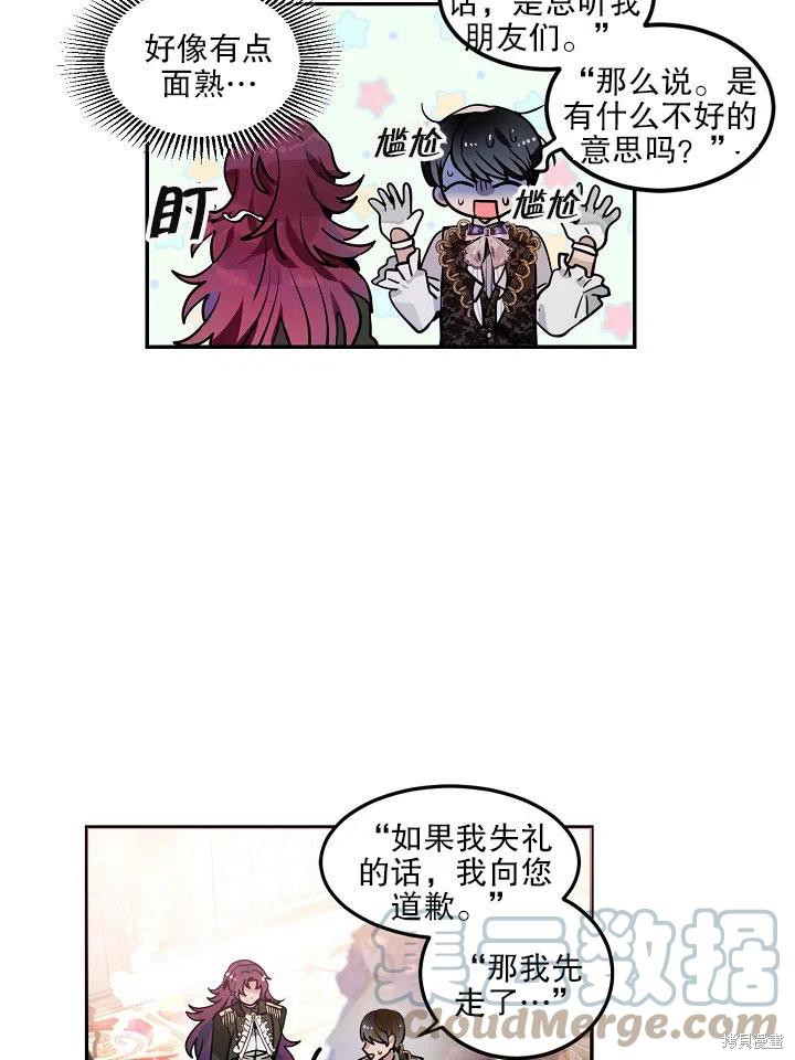 第36话9
