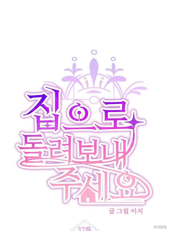 第37话14