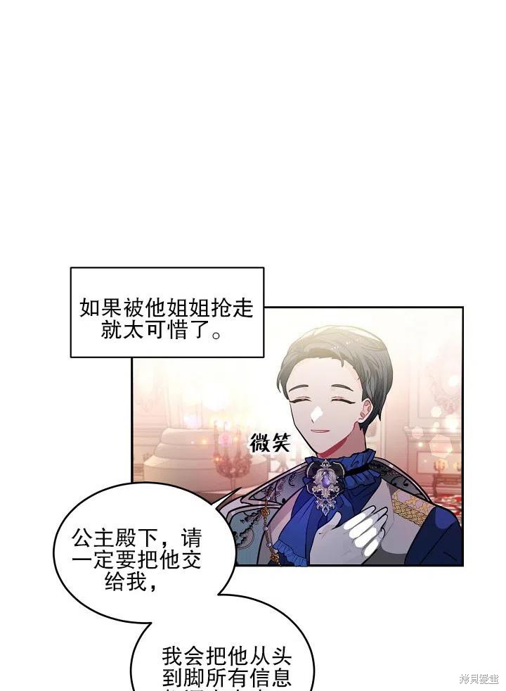 第37话23