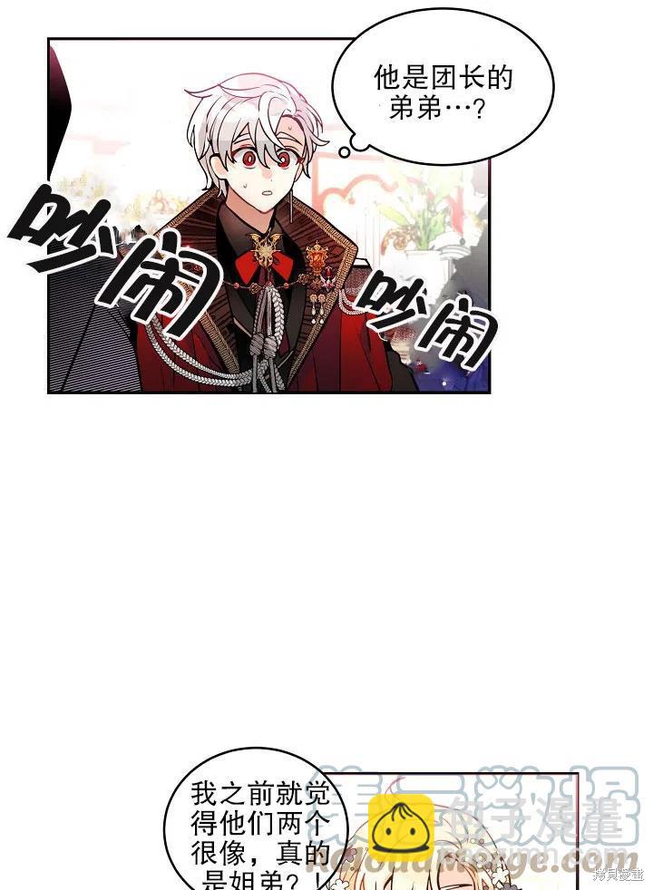 第37话3