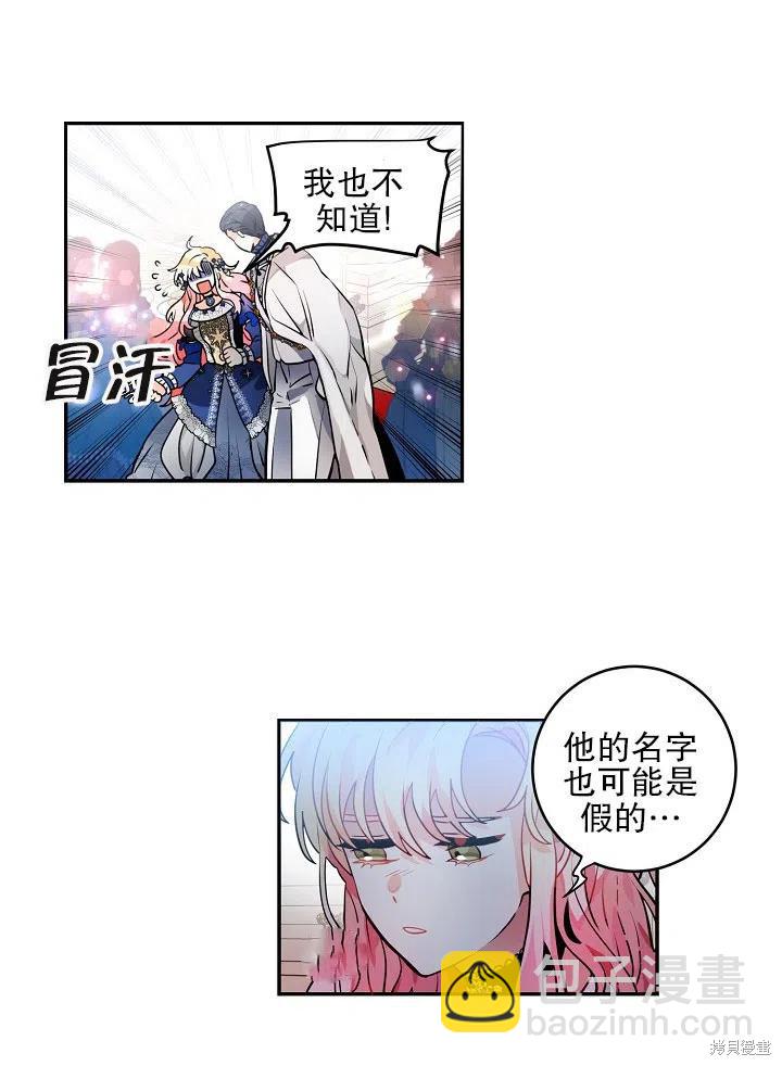 第37话7