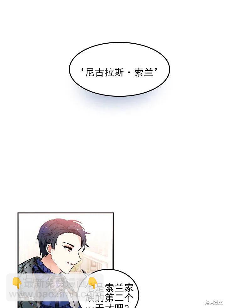 第37话8