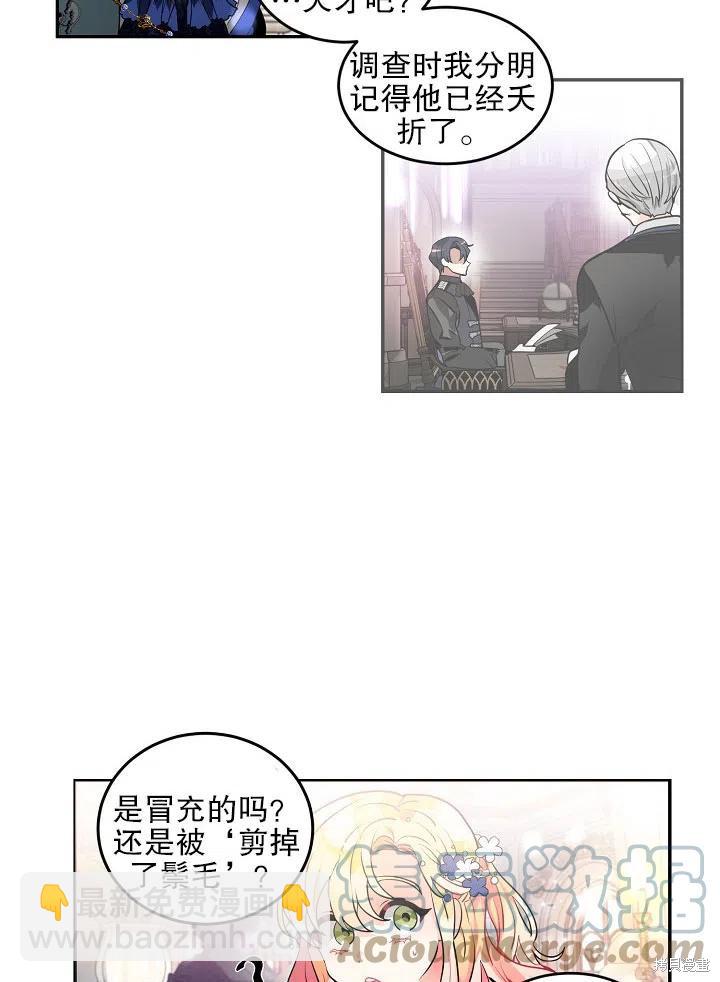 第37话9