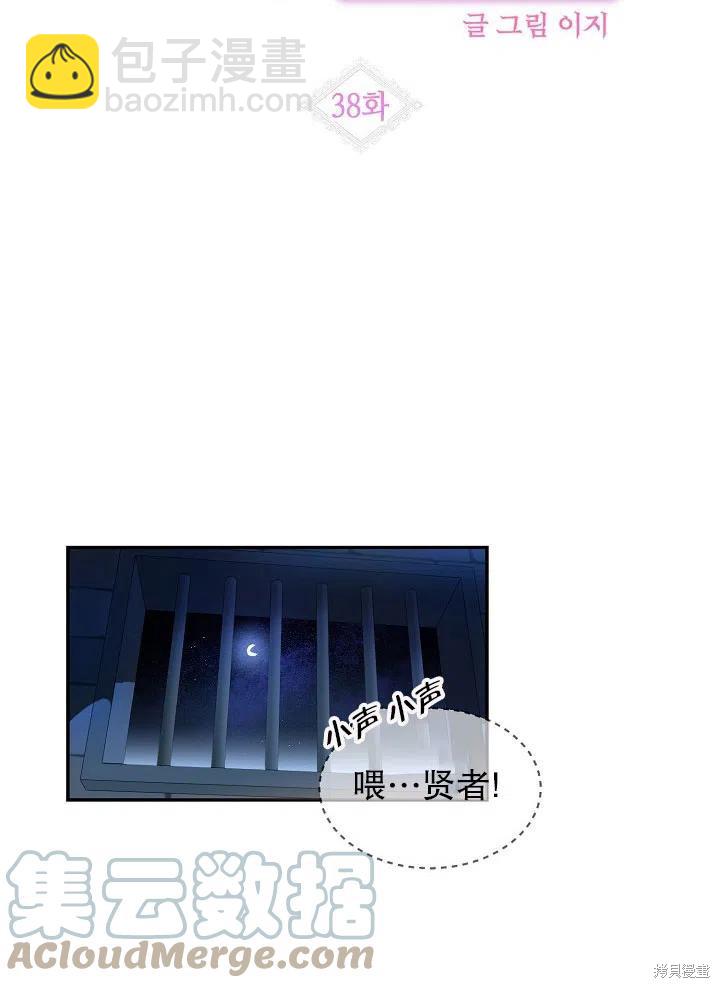 第38话12