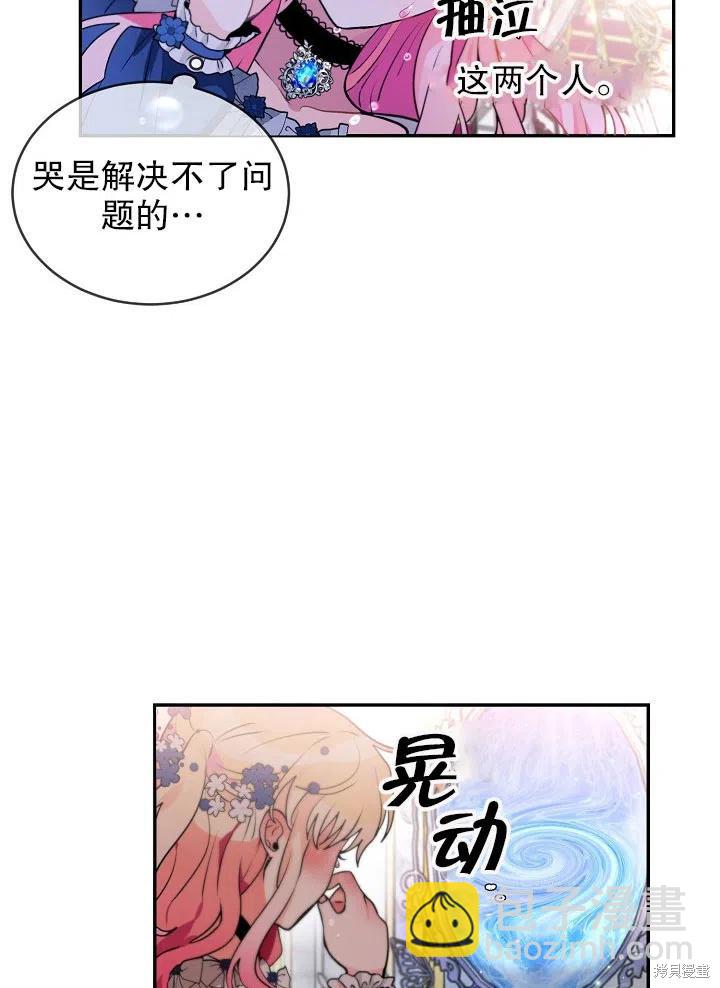 第38话7