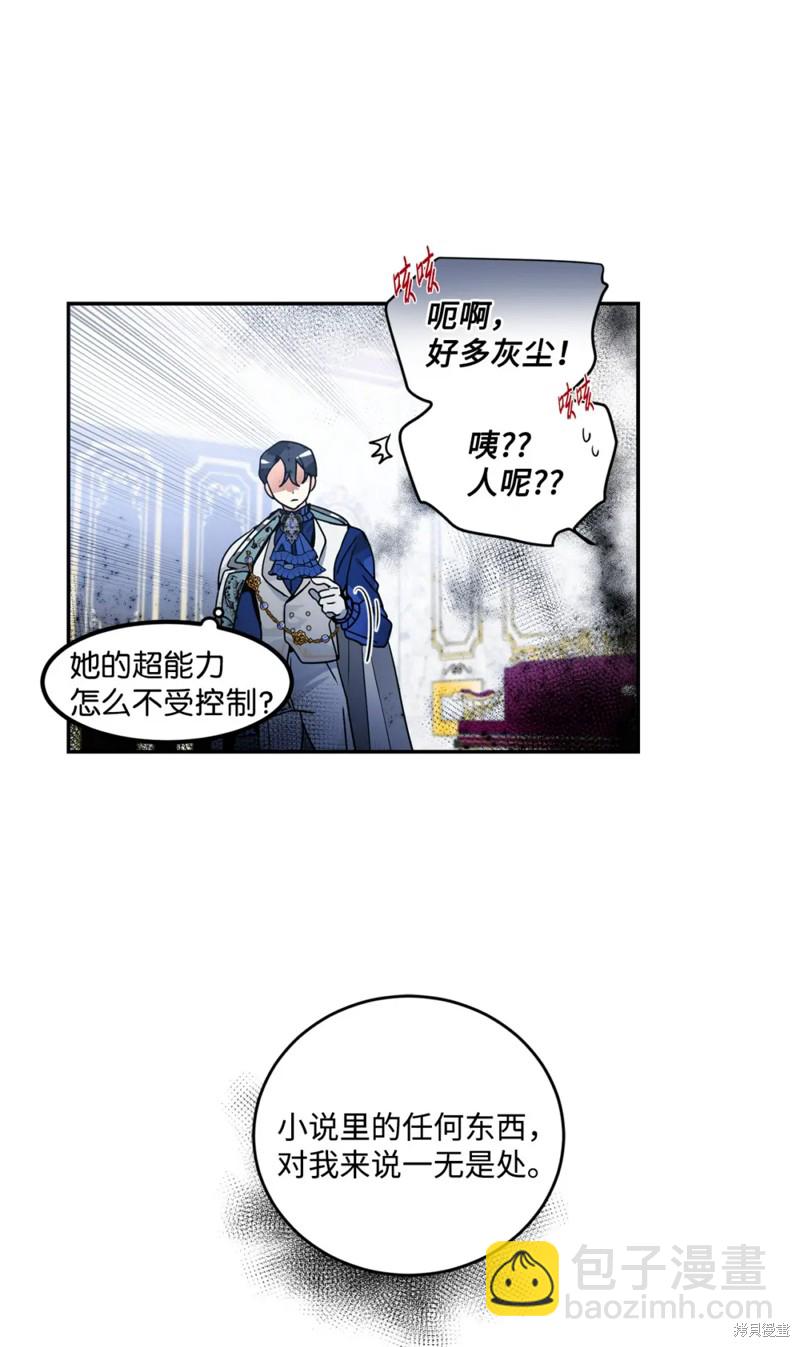 第40话8