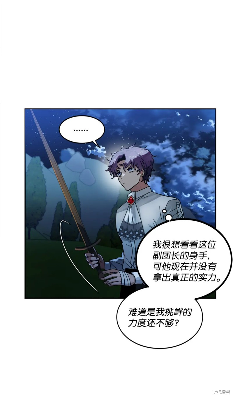 第48话31